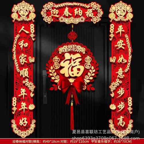 新年磁吸对联2026马年新款过年春节家用大门装饰立体植绒福字春联