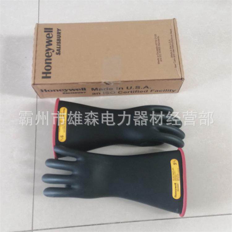 带电作业20kV绝缘手套E214RB长筒橡胶防触电手套高压电力防护手套