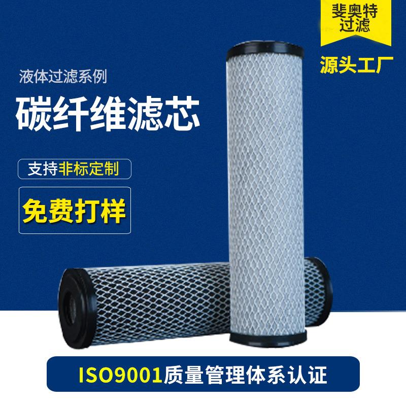 碳纤维活性炭滤芯/阳极电镀/吸附有机污染物/英特格/PALL/大合坊图片