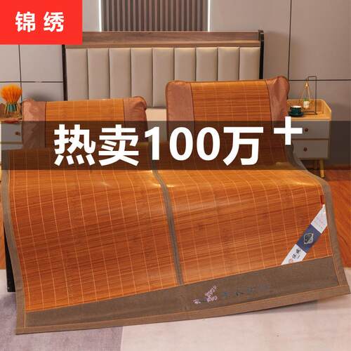 夏季凉席竹席家用1.1米竹凉席双面席子碳化学生舍草席冰AQ5丝席宿