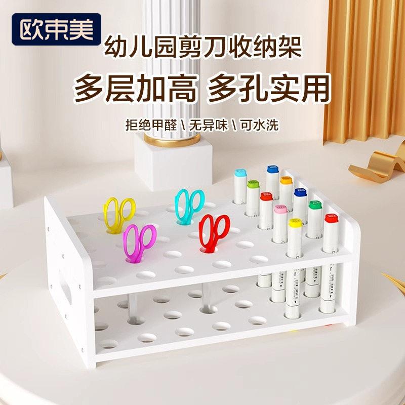 剪刀收纳盒幼儿园开学礼物儿童桌面安全工具置物架美工区域架子图片