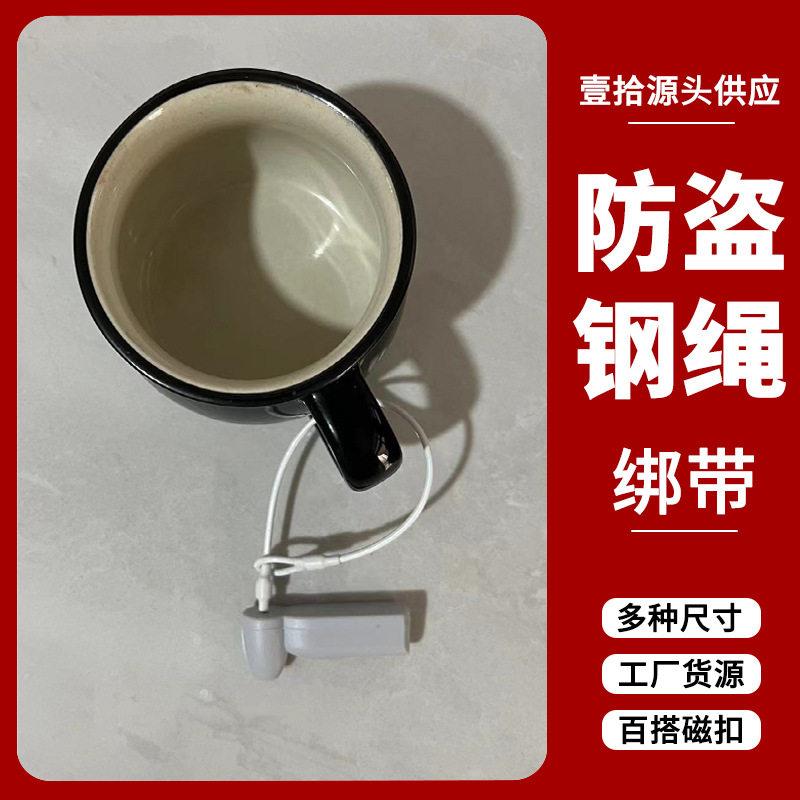超市防盗钢丝绳多种长度防盗扣绑带商场防盗标签防盗绳加工