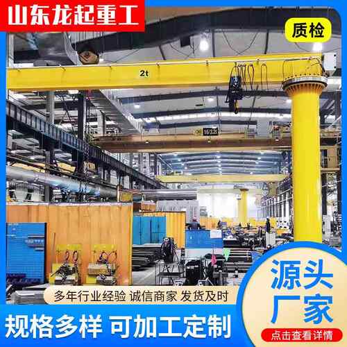 可60度旋转小型电动单臂吊 0.5-5吨小型站柱式摇臂吊 简易悬臂吊