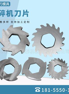 双轴薄撕碎机刀片单轴塑料金属膜餐厨垃圾碎机机箱撕撕碎ETR机刀