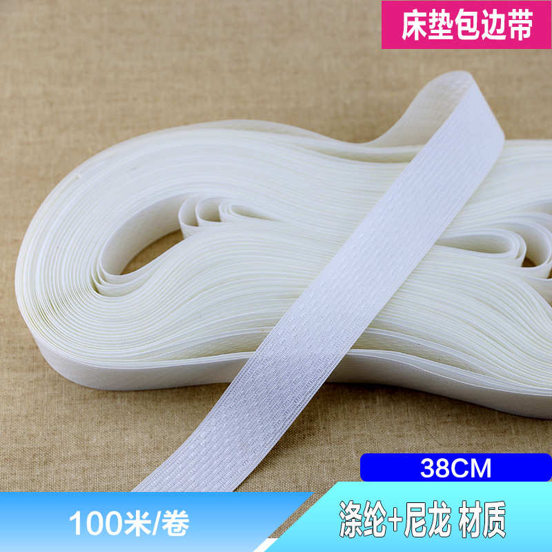 深圳厂家直销床垫织带 包边带38mm 白色