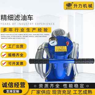 厂家销售LUC系列高精度滤油车液压油过滤器高精度脱水滤油机