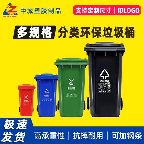户外分类环卫垃圾桶学校医院小区商用大容量120L升带盖轮子箱耐用