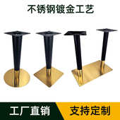 腿西餐厅板不锈钢岩艺奢茶店奶大理支架桌子轻桌脚石铁餐甜品咖啡