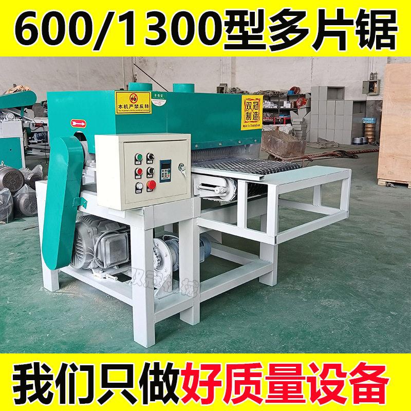 木工多片锯加重600型板式木板裁板机模板小型开条锯厂家机械开料