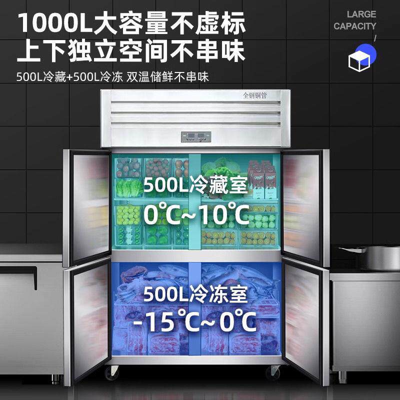 四门冰箱商用六门冷藏冷冻双温大容量厨房立式开门冷柜冰柜