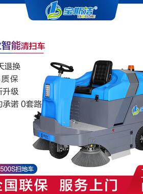 宝斯洁驾驶式扫地机工业厂区物业道路电动扫地车市政学校清扫车