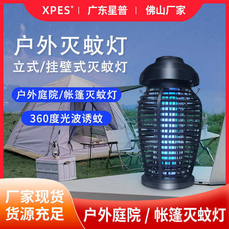 户外庭院露营灭蚊灯防水挂壁式小区花园灭蚊器灭蝇灯养殖灭蚊,生活电器,电子灭蚊器,淘宝优惠券,粉丝福利购,淘宝优惠卷