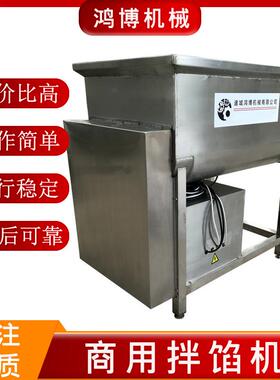 大型拌馅机厂家供货工业商业设备精制水饺肉馅大型拌馅机