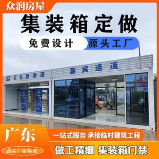 众润工地集装箱门禁实名制员工通道打包箱房工地出入门禁箱集装箱