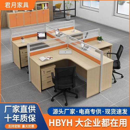 员工办公桌4人位屏风卡座办公室桌椅组合现代简约财务工位可拆卸