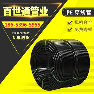 pe穿线管pe管HDPE聚乙烯管材排水管PE非开挖拖顶管拉管盘管厂家