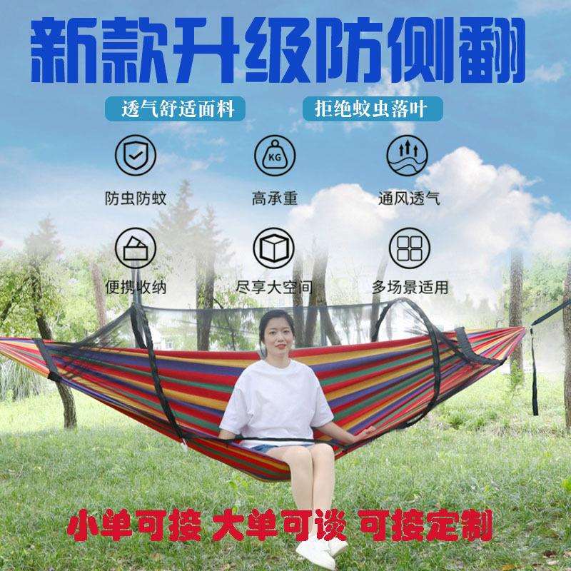 厂家双人吊床户外防蚊虫遮阳速开离地防侧翻单人儿童露营秋千