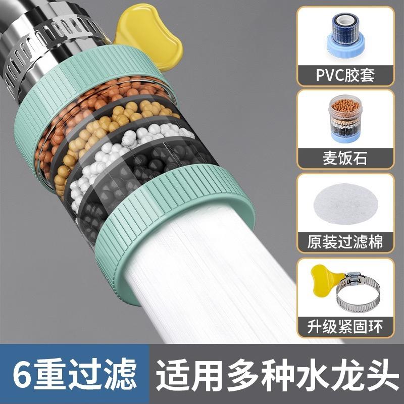 水龙头过滤器自来水净化器水嘴