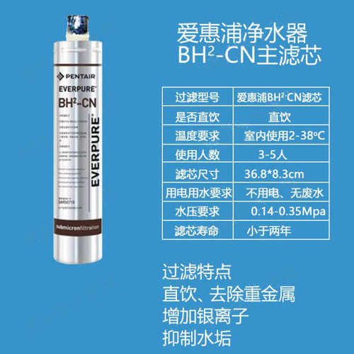 爱惠浦净水器滤芯MC2 H100 H104 BH2 4FC-S PBS400C EF-900P7FC-S