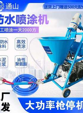 腻子喷涂机防水机型聚氨酯JS涂料腻子粉丙烯酸灌浆机喷涂喷漆枪