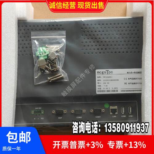 适用昆仑 通态TPC1261HiiTPC1561Hii 1262/1161HII 105HC1603E全