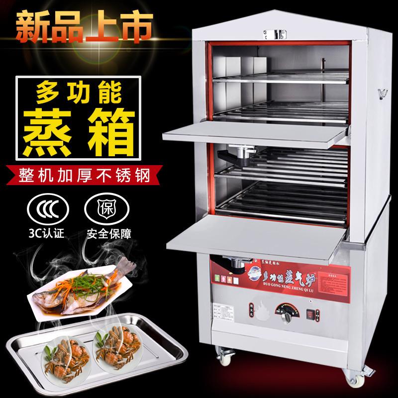 海鲜蒸柜油气两用蒸饭柜电蒸柜电蒸箱食堂蒸饭设备商用厨具