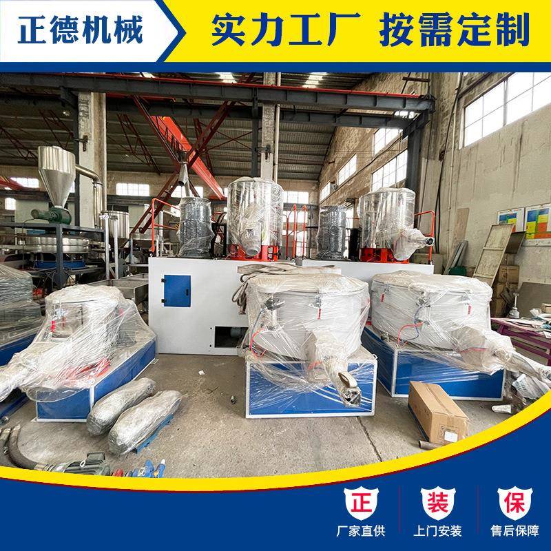 配混线塑料颗粒粉末高速混合机 全自动固体粉料混合机