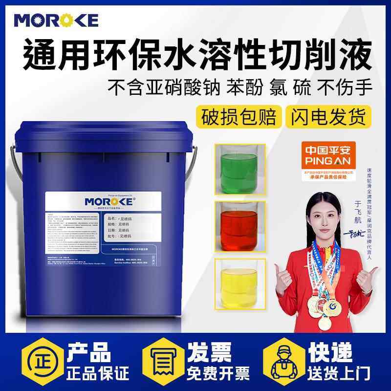 车床冷却液 通用环保水溶性切削液 金属加工中心切削防锈铜铝合金