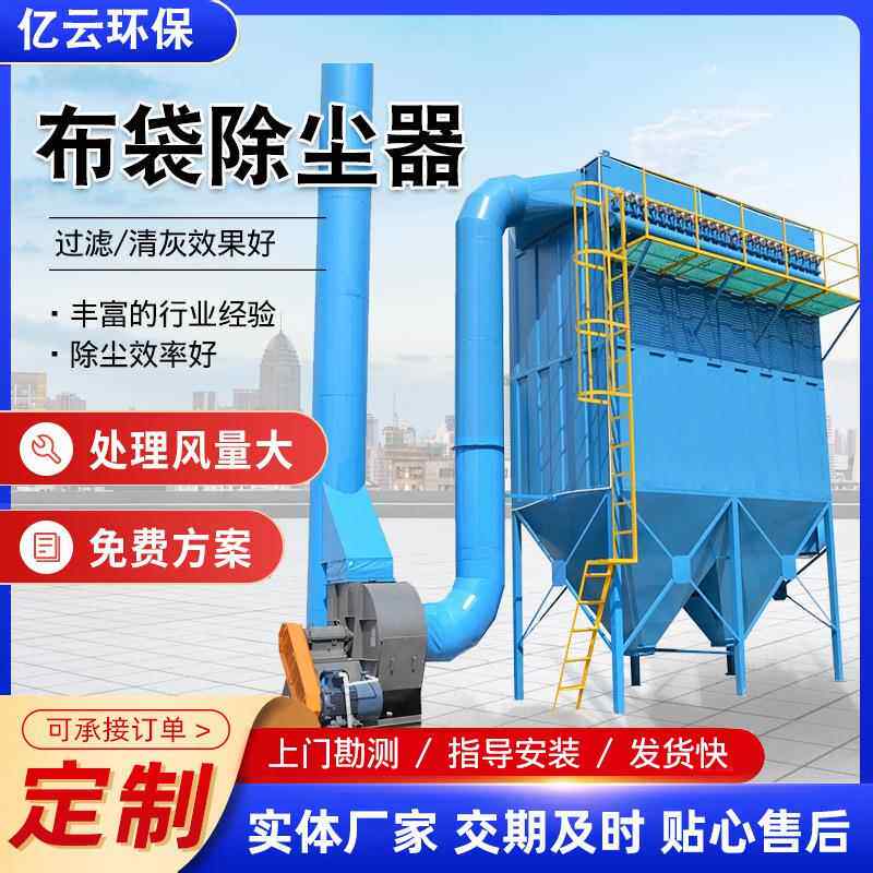 除小型工IXP业环除尘器粉袋尘车间处理保设备滤筒脉冲式布尘器