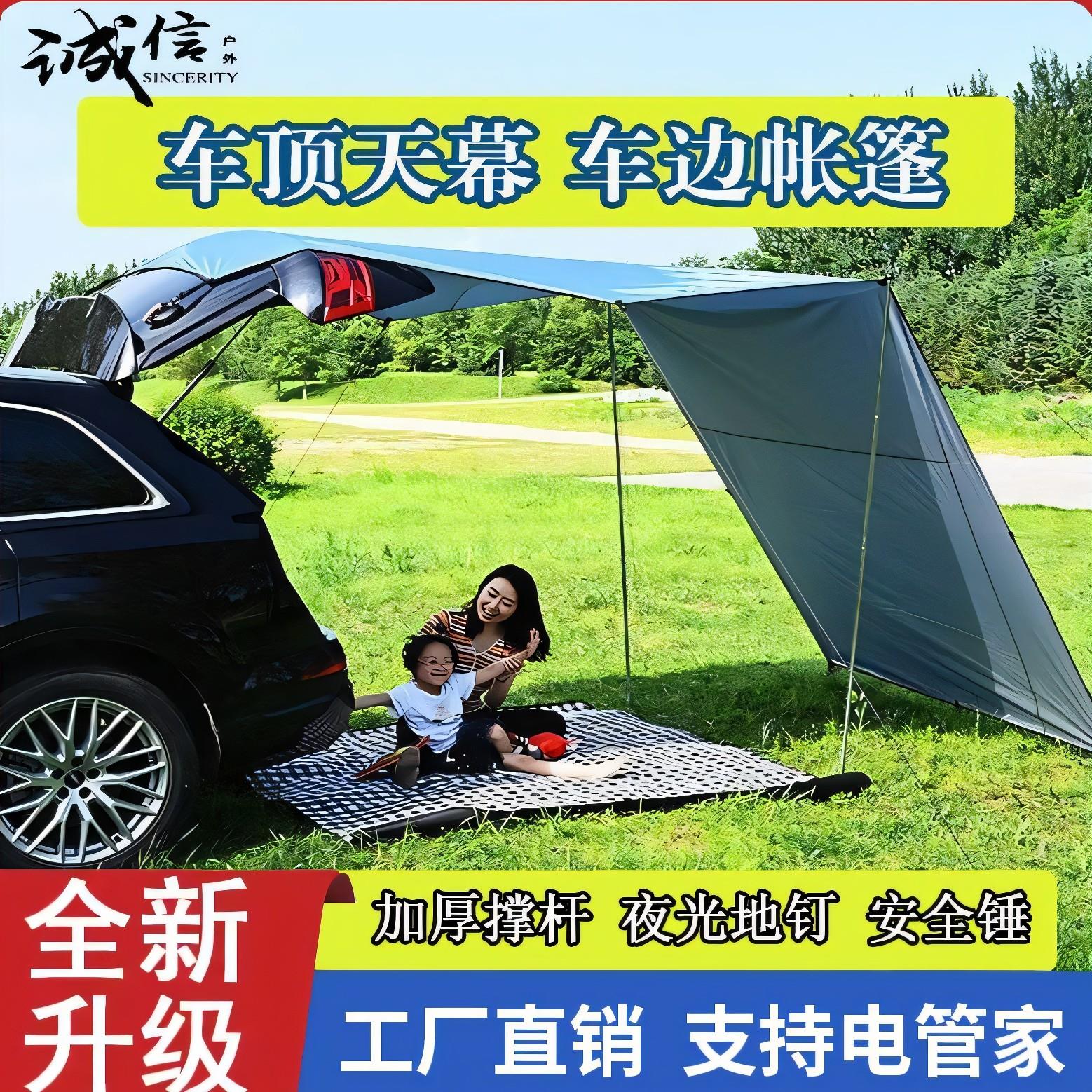 自驾游车边天幕户外露营车边帐涂银天幕车尾帐篷车载遮阳棚防雨棚