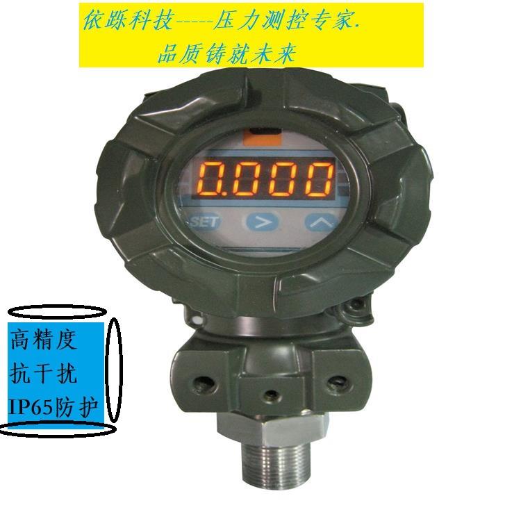 广州数码管显示液晶百分比显示油压污水液压气压防护型压力变器