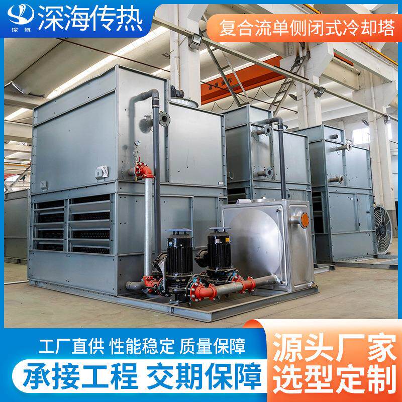 SHBH复合流单侧闭式冷却塔化工业反应釜液压油冷却水塔