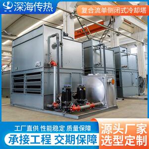 SHBH复合流单侧闭式冷却塔化工业反应釜液压油冷却水塔