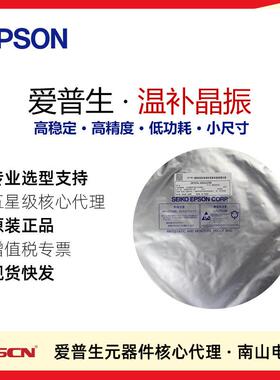 40MHz温补晶振 0.1ppm高精度 5032 TG5032CGN 40MHz TCXO低功耗