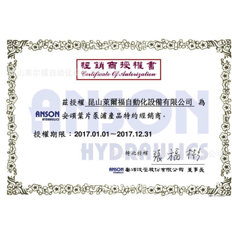 代理PVF-30-70-11 PVF-30-70-11S台湾安颂ANSON叶片泵液压油泵