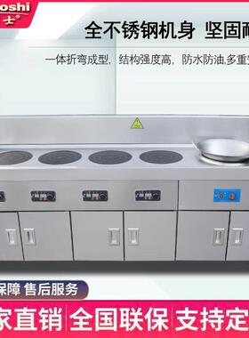 明档厨房组合灶炒炸煎煮蒸多功能单排双拼电陶电磁灶明厨亮灶设备
