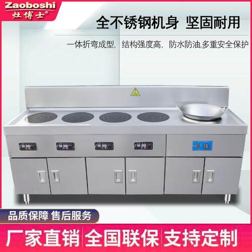 明档厨房组合灶炒炸煎煮蒸多功能单排双拼电陶电磁灶明厨亮灶设备