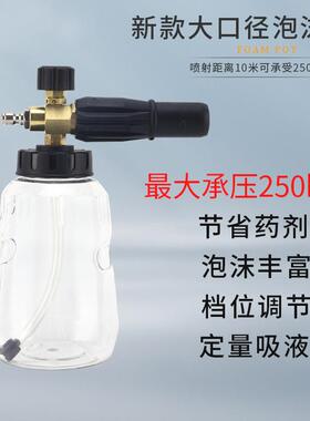 S126-2#大口径高压洗车机泡沫壶 自助洗车pa壶高压泡沫壶扇形