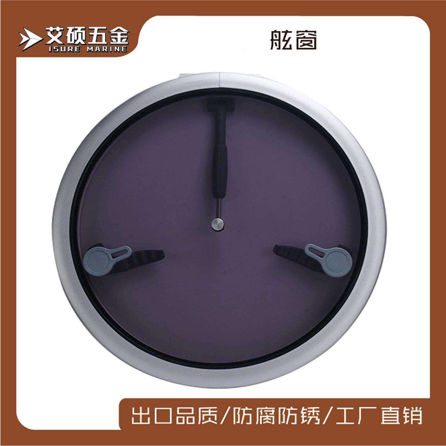 圆形船用游艇舷窗天窗铝合金边钢化玻璃装饰窗游艇房车五金配件