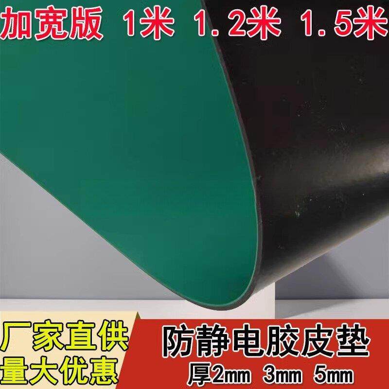 防静电台垫耐高温橡胶垫绿色胶皮垫工作台实验室桌布维修桌垫防滑