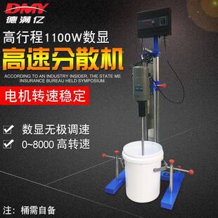 1.1KW搅拌分散机 数显高支架分散机1100W分散机 实验室高速分散机