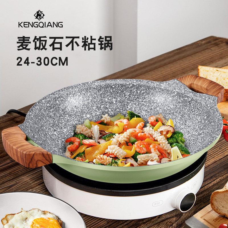 麦饭石双耳炒锅平底炒锅电磁炉火锅锅干锅不沾锅三汁焖锅专用锅