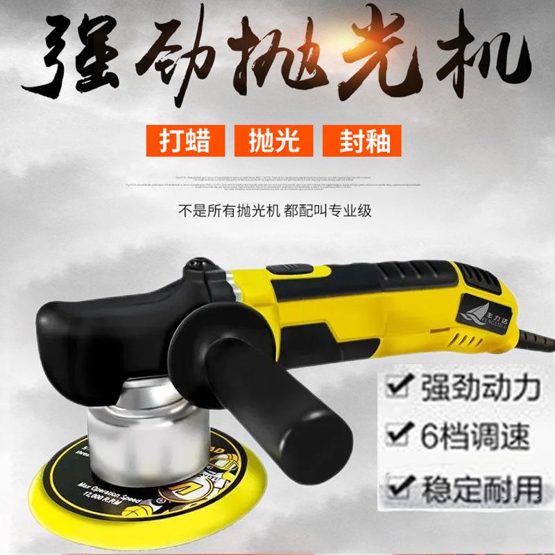 汽车偏心抛光机打蜡机220V工业级调速打蜡机封釉机大理石抛光神器