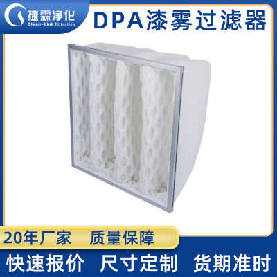 厂家干湿喷漆房DPA漆雾袋式过滤器 喷涂房3D新型漆雾冲孔过滤袋