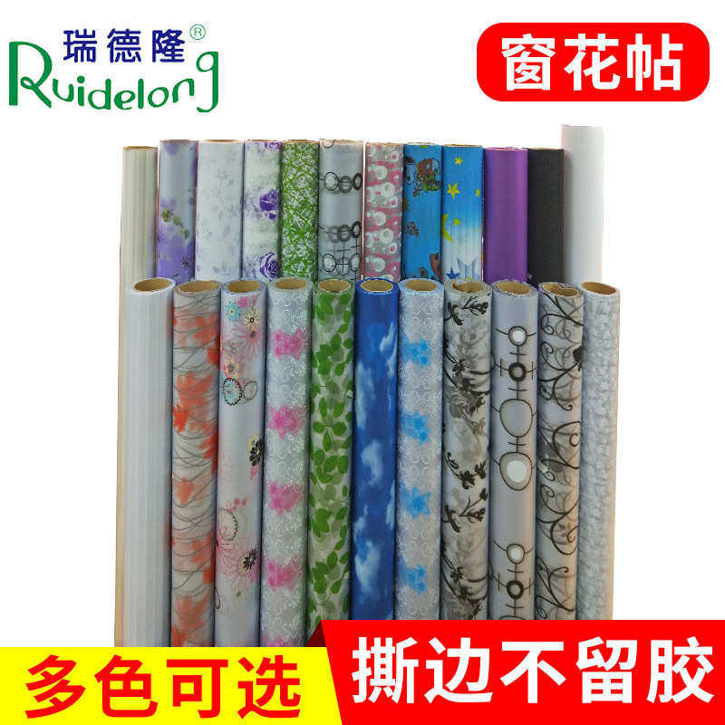 厂家批发KM山水窗花纸玻璃贴纸 窗花纸磨砂贴 玻璃贴膜窗花贴批发