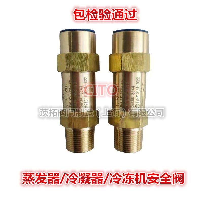 上海克罗斯CLOS安全阀CSA-22C300T冷媒制冷安全阀SFA-22C300T1