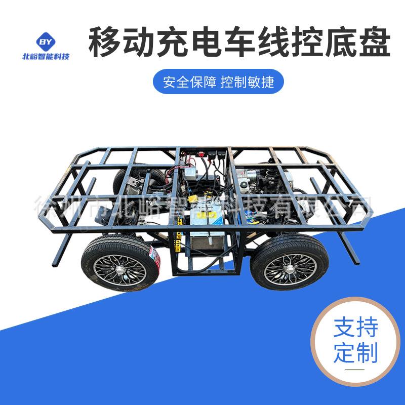 无人驾驶线控底盘电动四轮智能遥控移动充电车阿克曼转向靶车加工