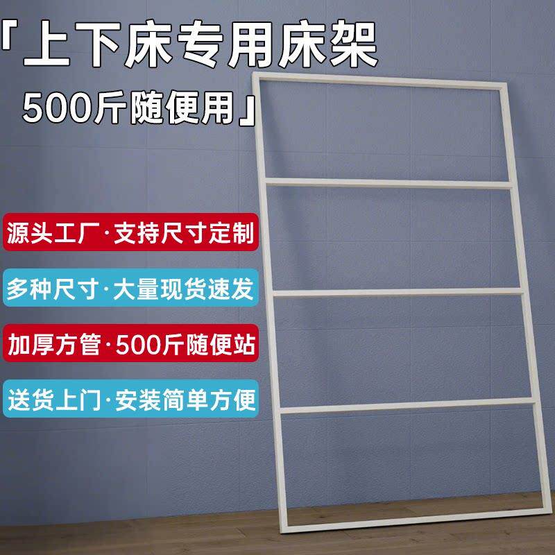 上下床承重架双层床支撑框架承重架床横撑儿童床五金配件支架床架
