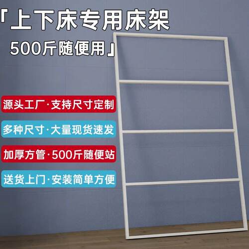 上下床承重架双层床支撑框架承重架床横撑儿童床五金配件支架床架