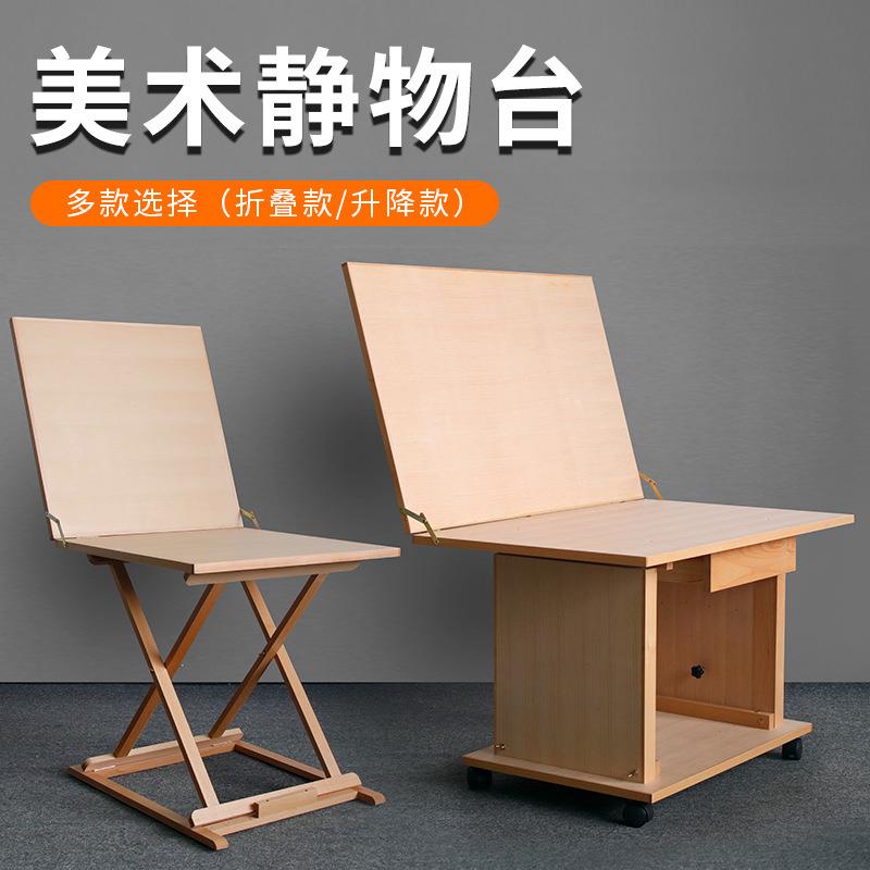 榉木制美术写生静物台素描绘画室内专用升降台可折叠石膏像摆放台
